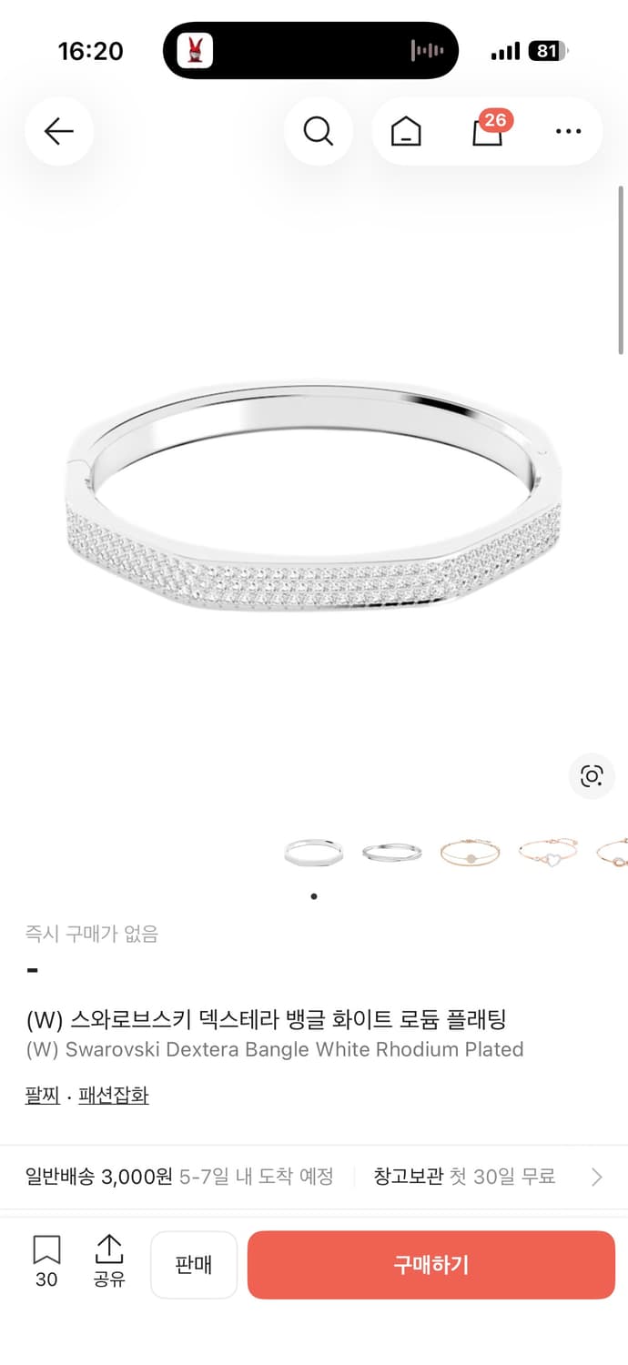 스와로브스키 덱스트라 뱅글 화이트 m 구해요ㅠㅠ 상품이미지1