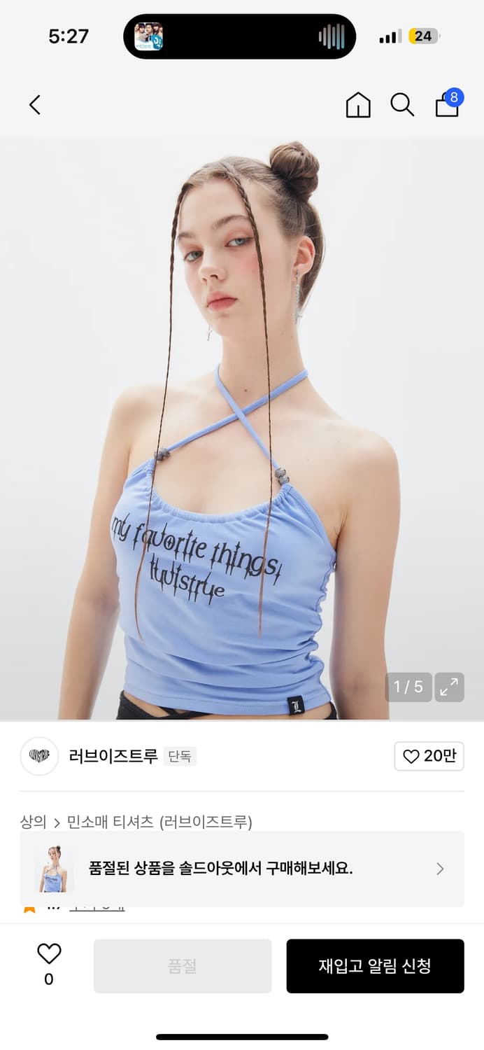 러브이즈트루 홀터 넥 탑  상품이미지1