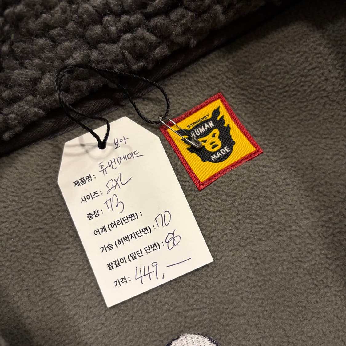 [2XL] HUMAN MADE 휴먼메이드 보아 후리스 그레이 B525 상품이미지6