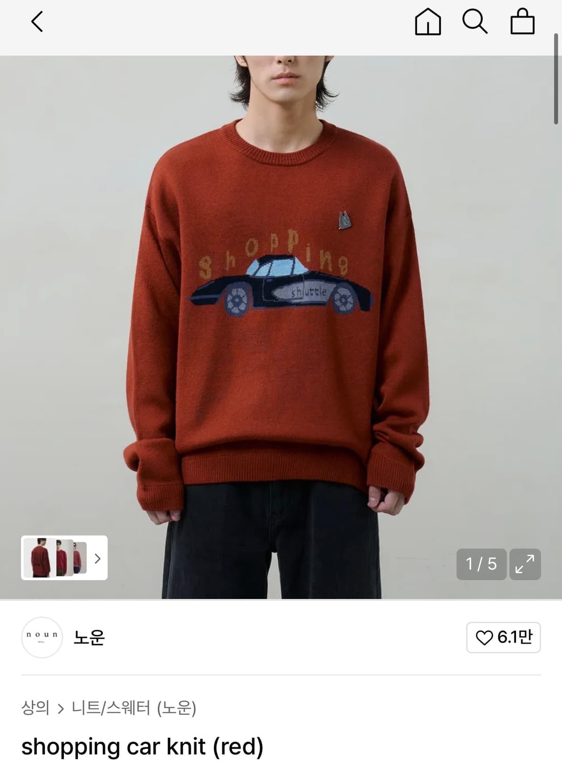 [노운] 니트 판매합니다 ! (100% 미개봉 새상품) 상품이미지1