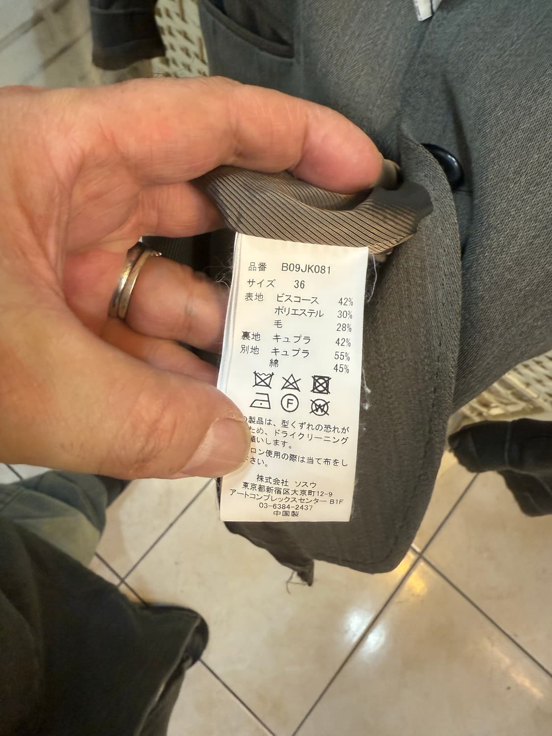 36/66/95-100 정품 미하라야스히로 자켓 팝니다 상품이미지4