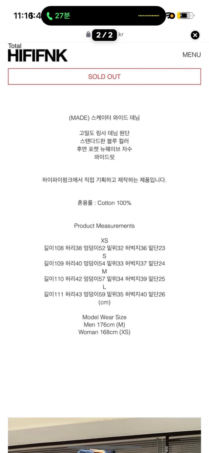 하이파이펑크 스케이터 와이드 데님 상품이미지2