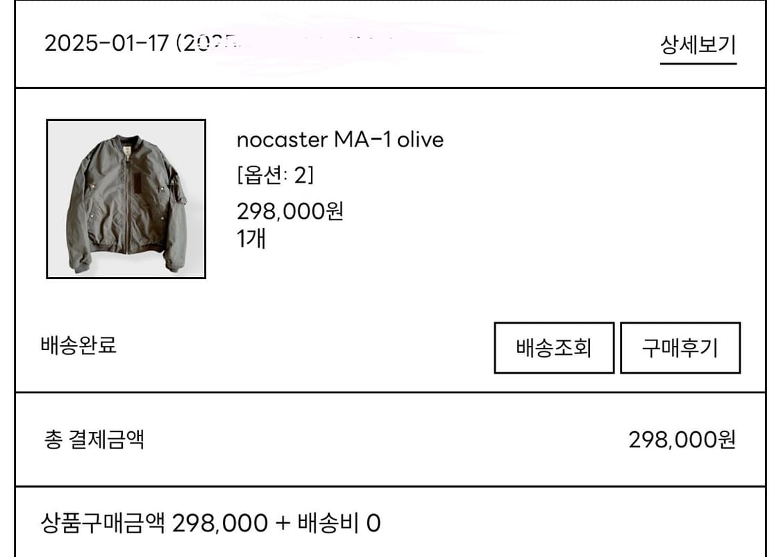 [2]엔벨로프 노캐스터 ma-1 마원 올리브 상품이미지2