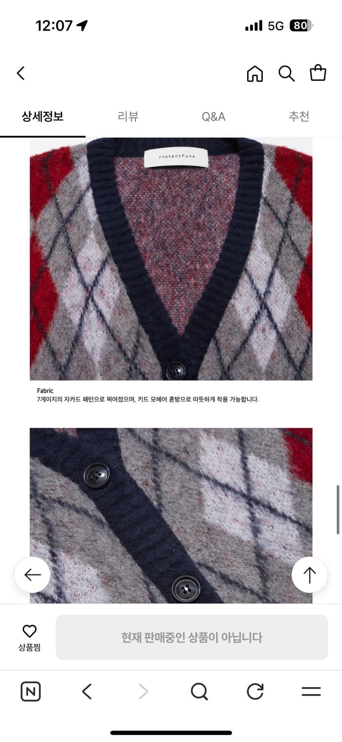 인스턴트펑크 아가일 모헤어 니트 가디건 상품이미지5