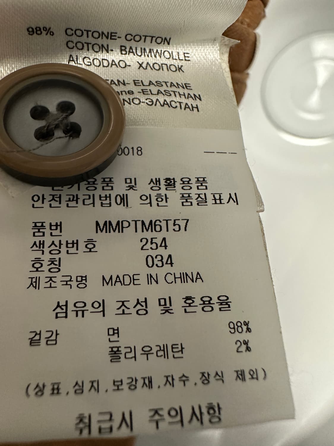 A.T.P.CO. 브라운 팬츠 (34) 상품이미지5