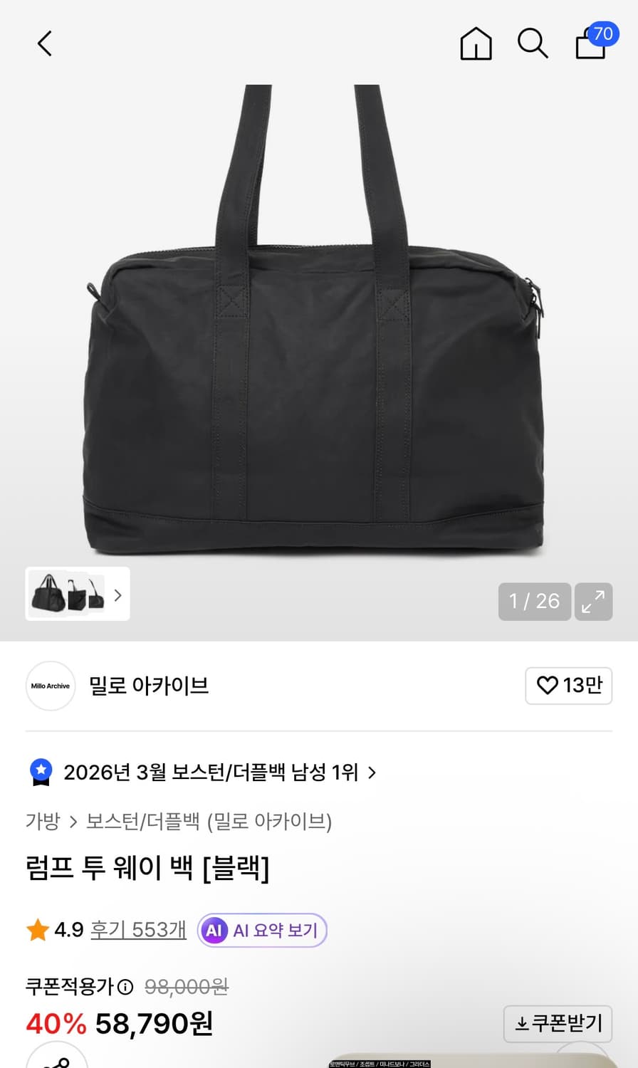 새상품) 밀로아카이브 럼프 숄더백 상품이미지1