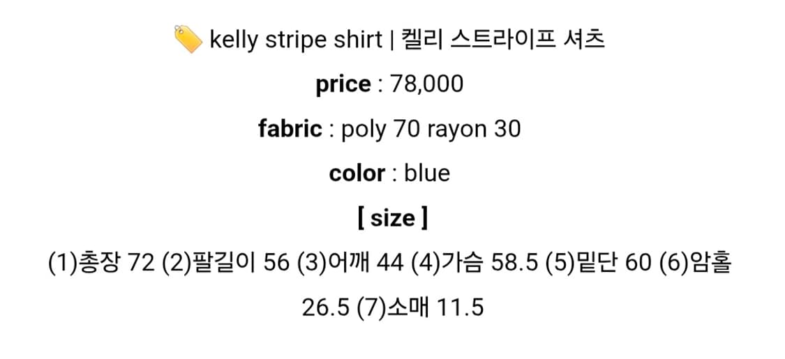 아카이브제이투유 켈리 스트라이프 셔츠 상품이미지4