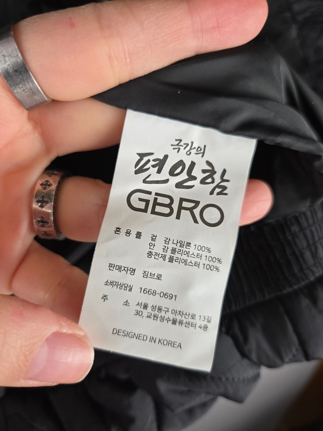 [무료배송]새상품 GBRO 짐브로 M 남성 퀼팅 깔깔이 패딩 점퍼 블랙 상품이미지9