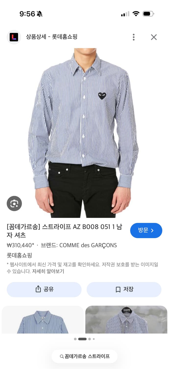 꼼데가르송 스트라이프 셔츠 L 상품이미지4