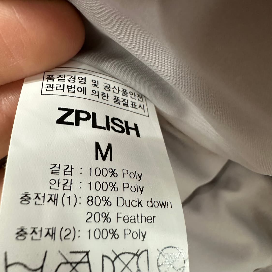 95 ZPLISH 남자 덕다운 푸퍼 패딩 상품이미지6