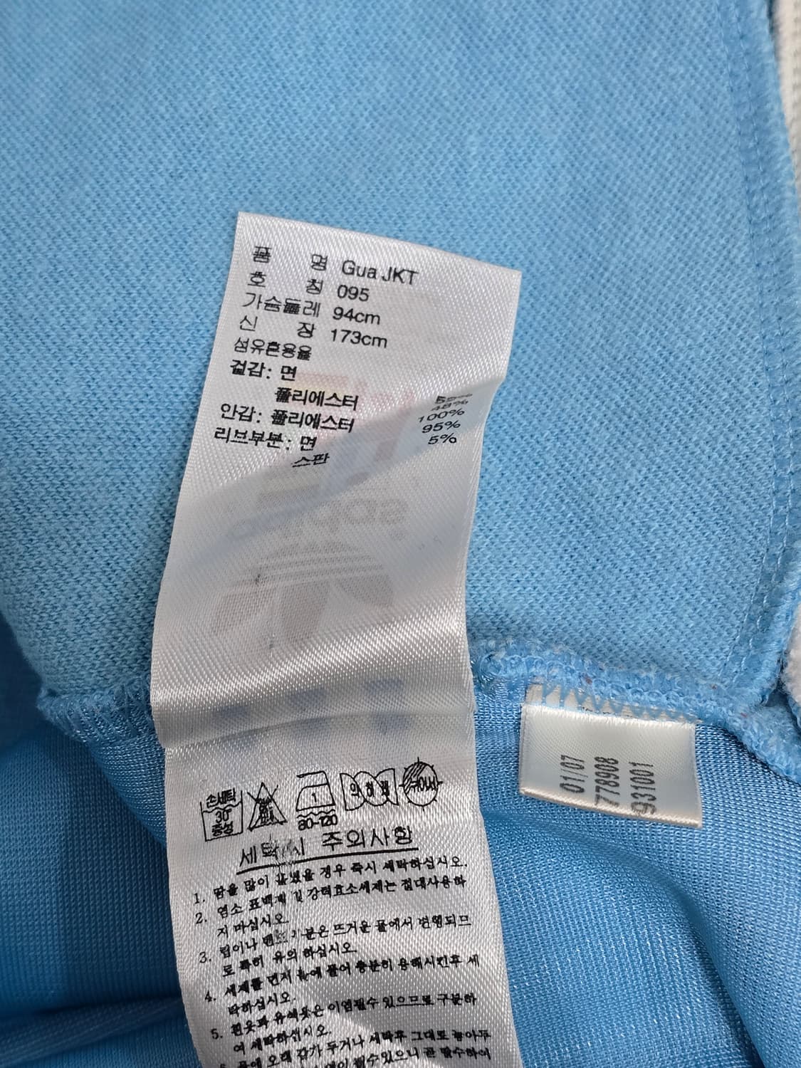 아디다스 콰테말라 하늘색 트랙탑 져지 95 상품이미지5