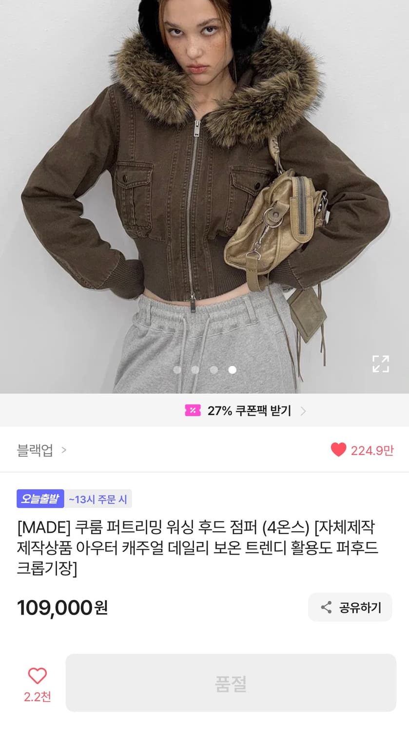블랙업 후드 점퍼 브라운 상품이미지1