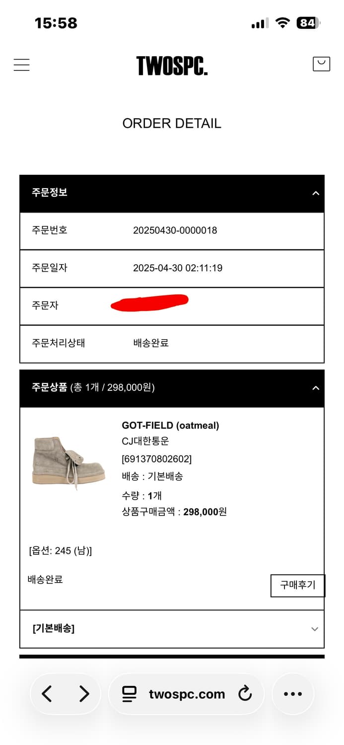 [상태 좋음] 투스페이스 갓필드 오트밀 상품이미지3