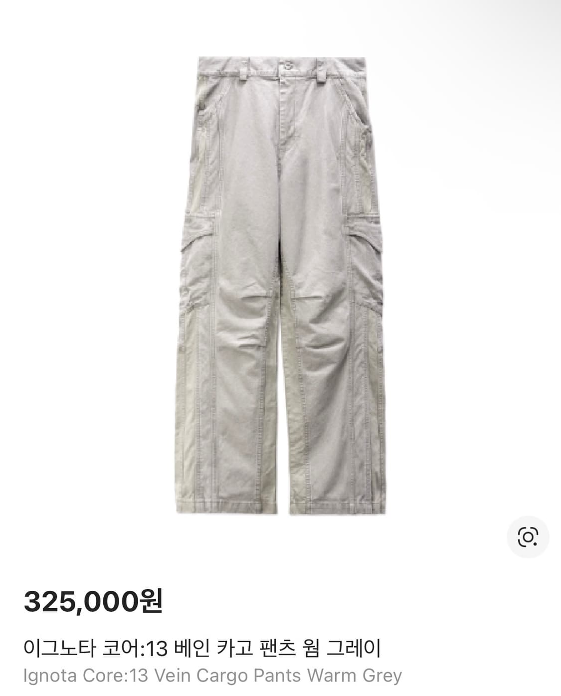(구매) 이그노타 코어13 베인 카고 팬츠 웜 그레 상품이미지1