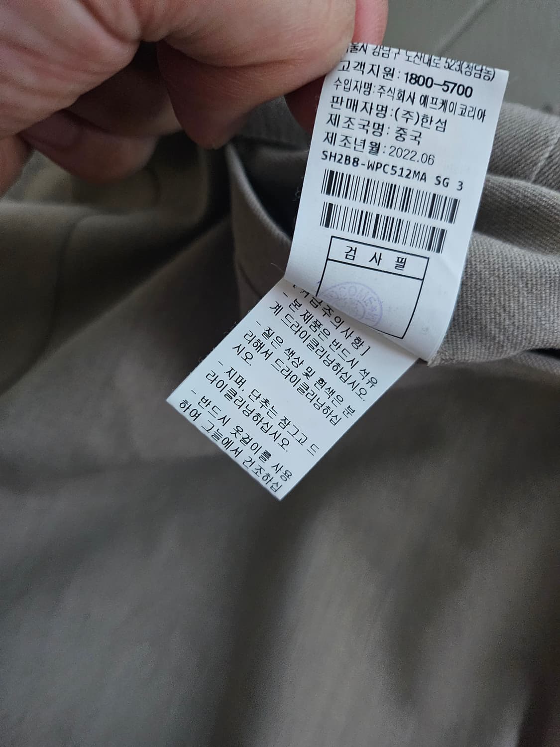 [거의 새것] 시스템옴므 밴딩 슬랙스 팬츠 바지 82 상품이미지5