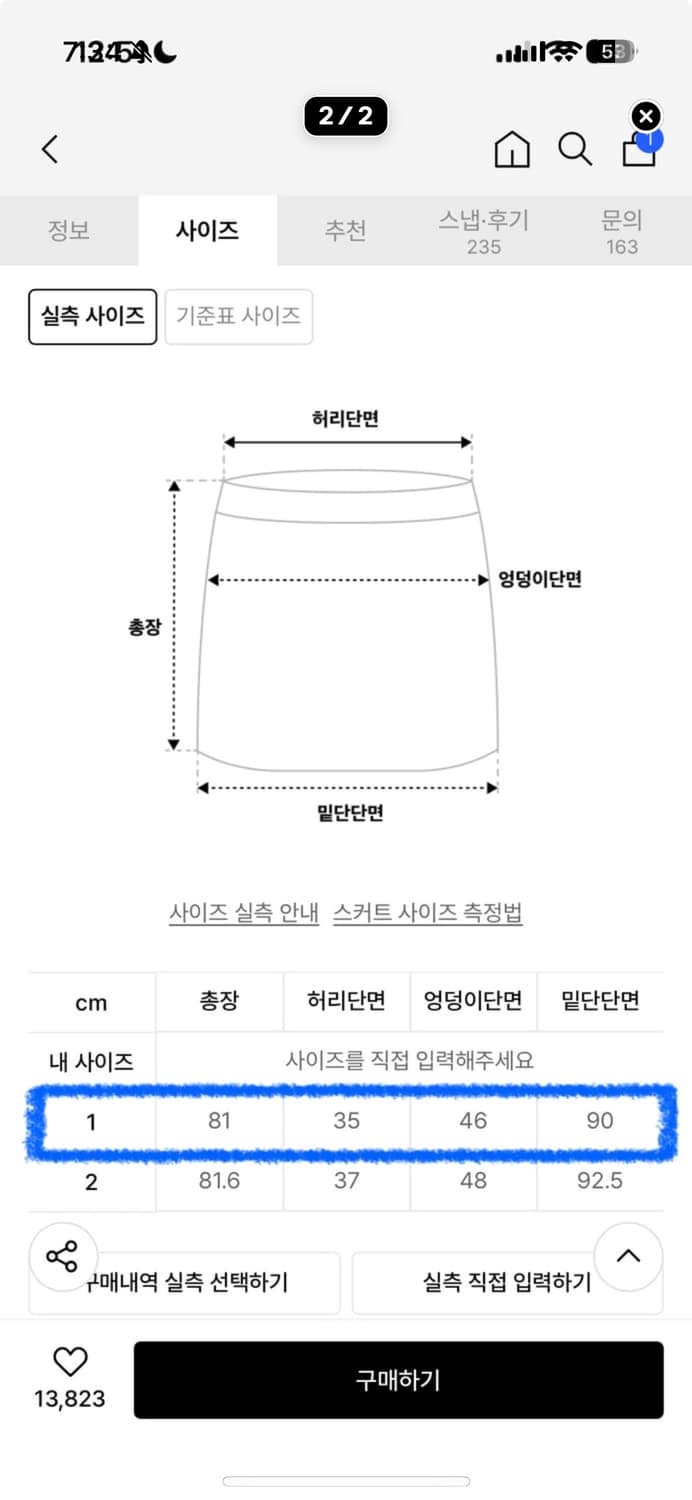 미세키서울 언발 레이어드 스커트 블랙 상품이미지2