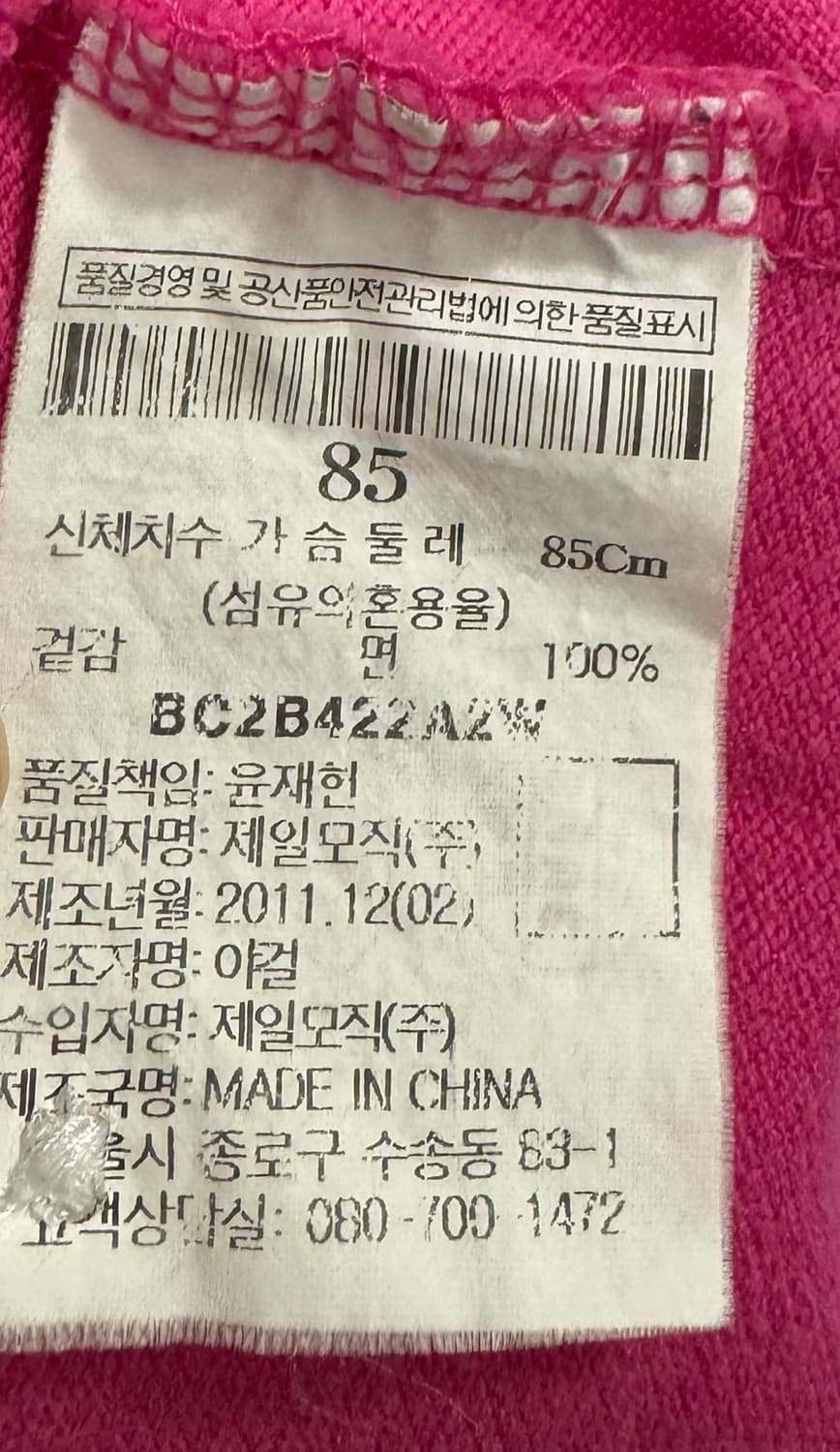 빈폴 핑크 카라 pk 반팔티 상품이미지10