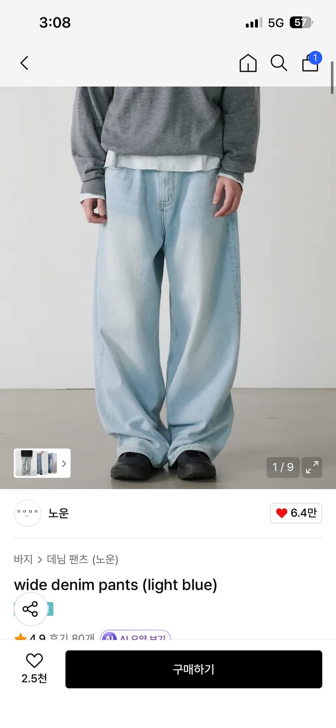 노운 데님 팬츠 상품이미지1