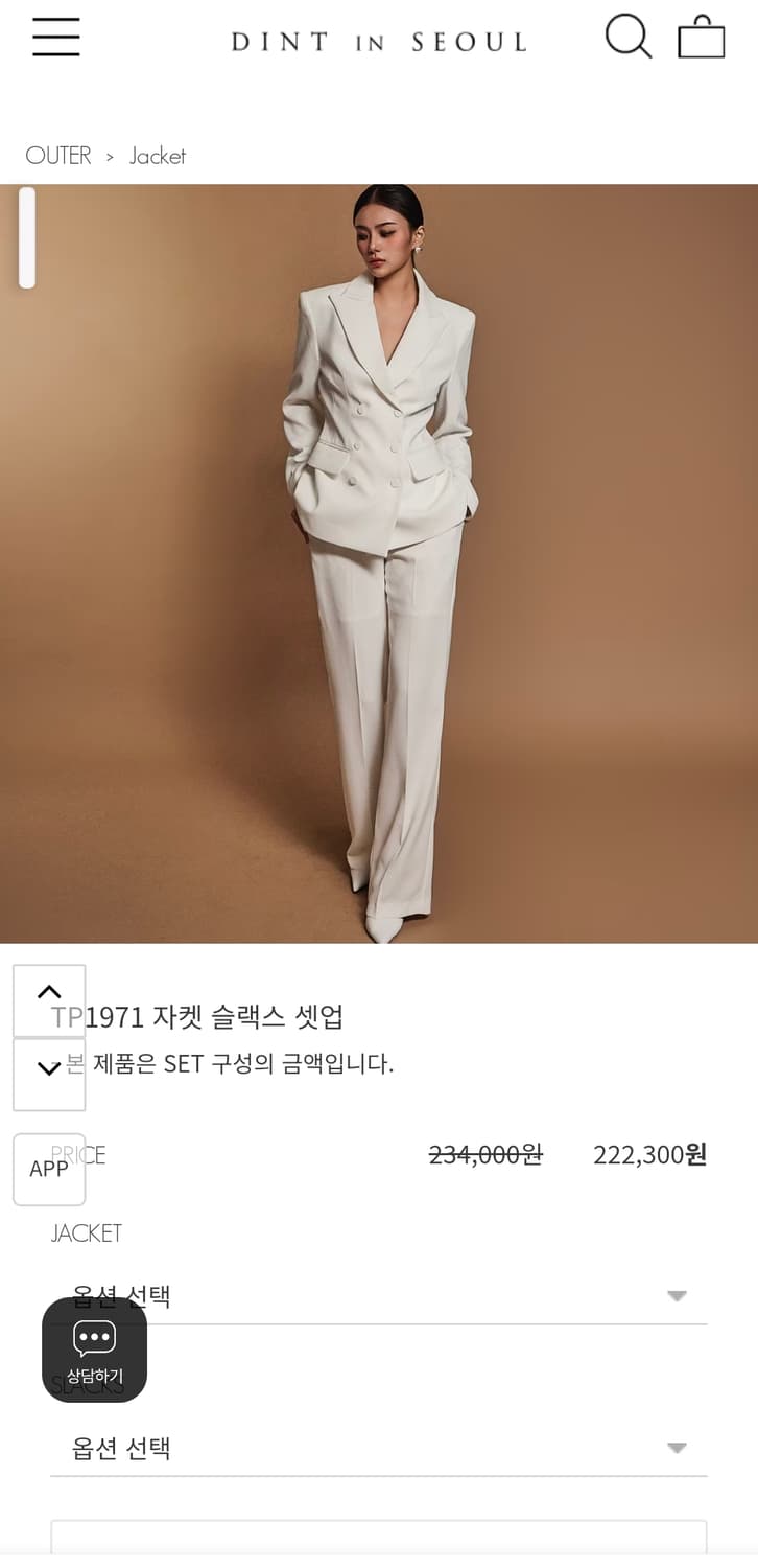 DINT딘트 자켓 슬랙스 셋업(블랙) 상품이미지4