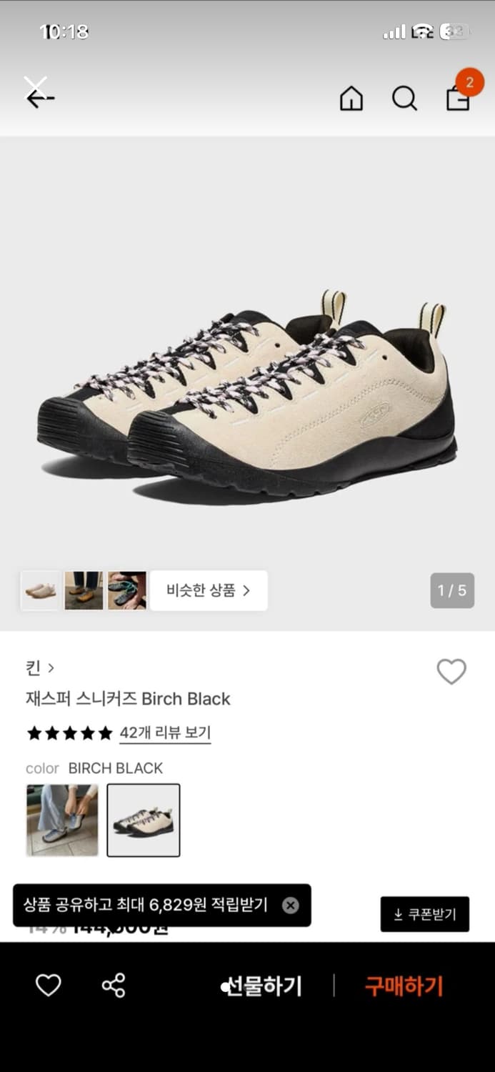 KEEN 재스퍼 스니커즈 Birch Black (26.2월 구매) 상품이미지1