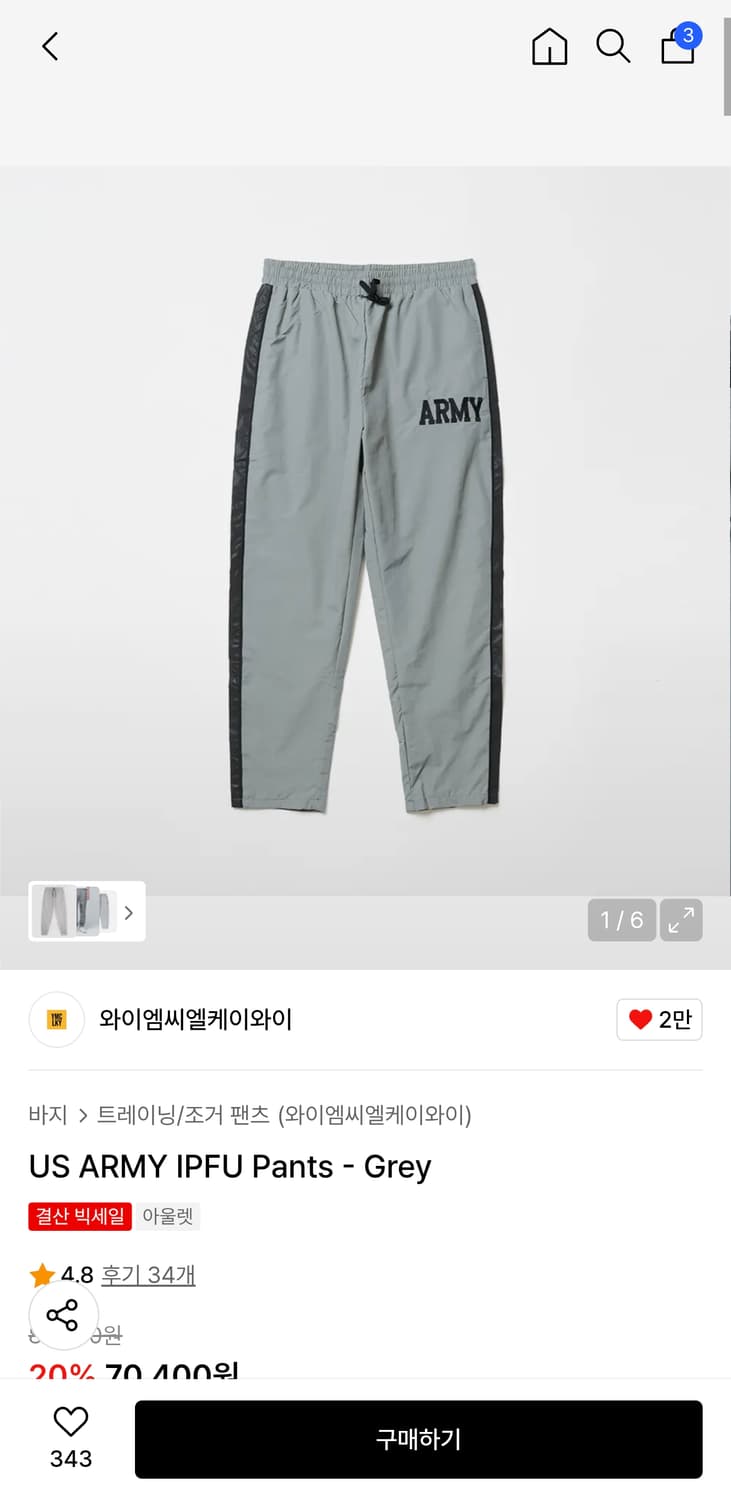 YMCLKY IPFU 트랙 팬츠 그레이 L 상품이미지3