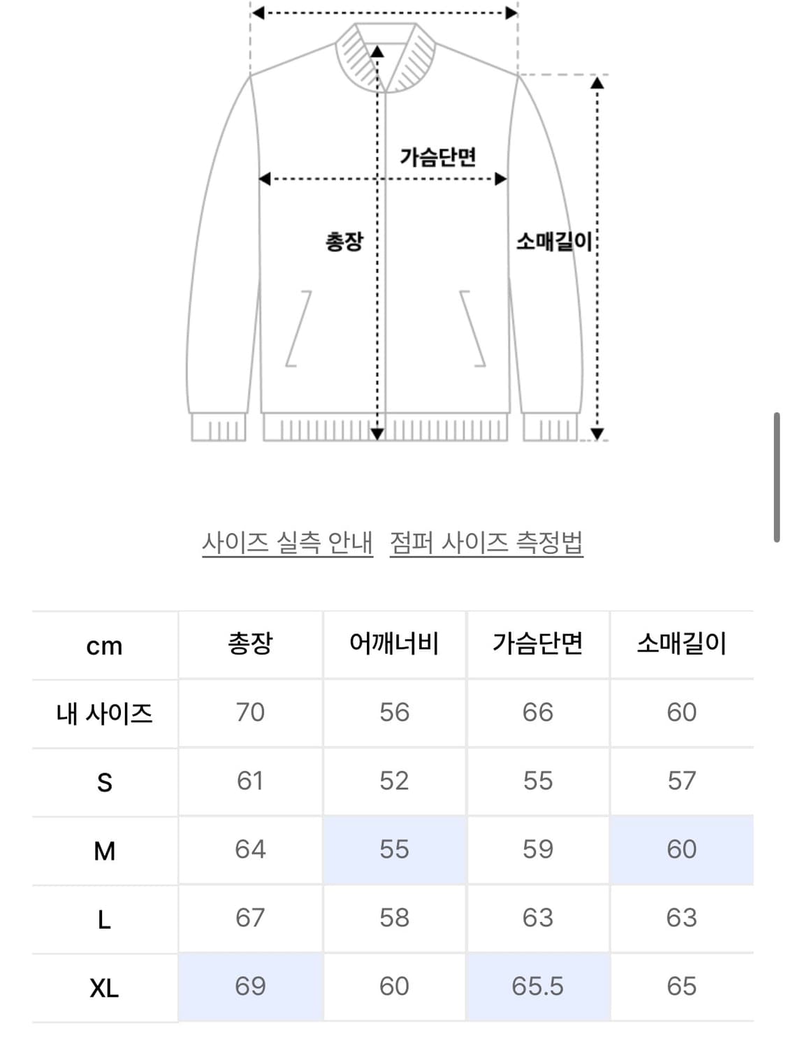 [새상품] 썬러브 champion jacket 챔피온 자켓  상품이미지5