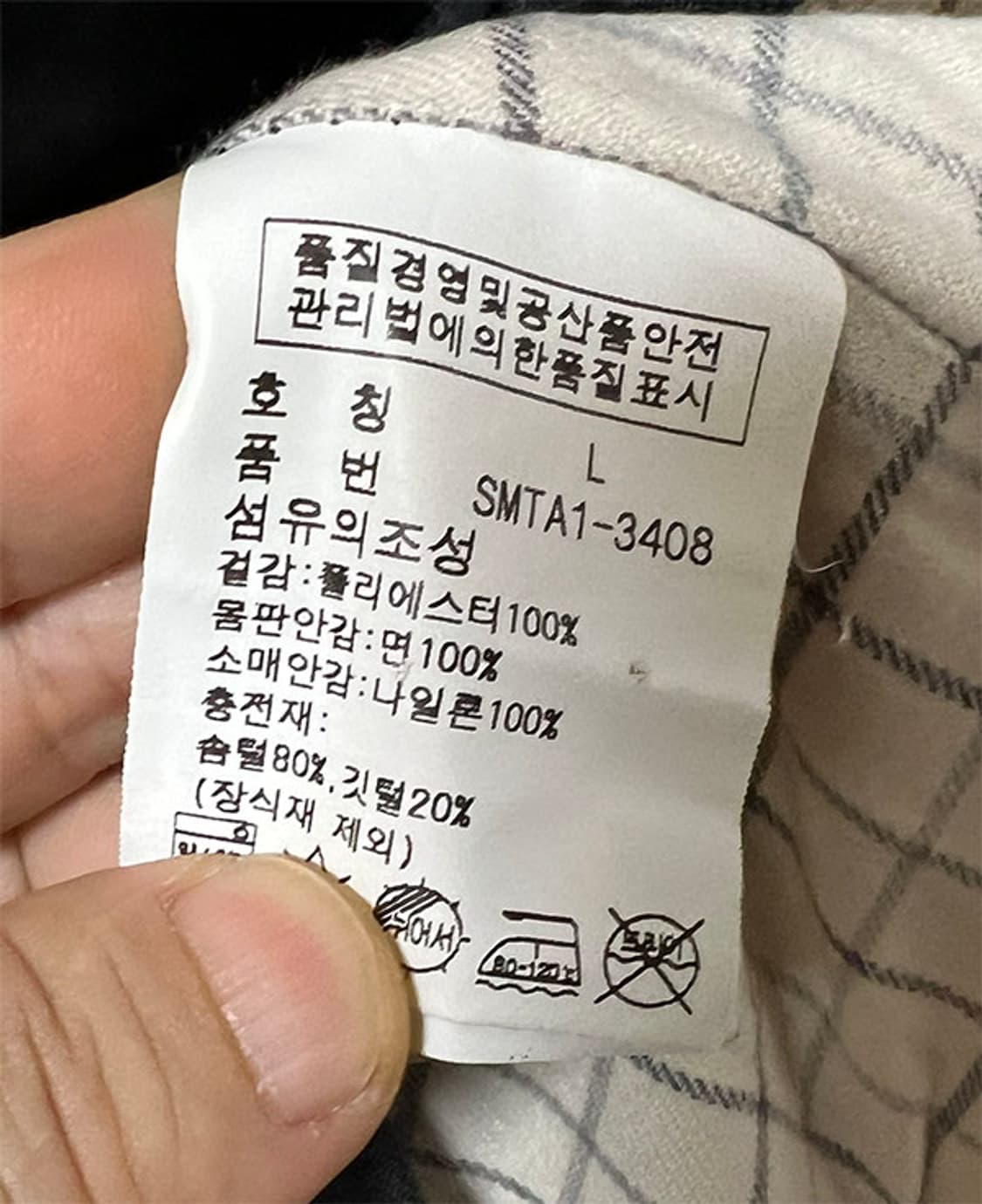 POLO 폴로 남자 퀼팅 테피터자켓 추동 구스 L 100  상품이미지7