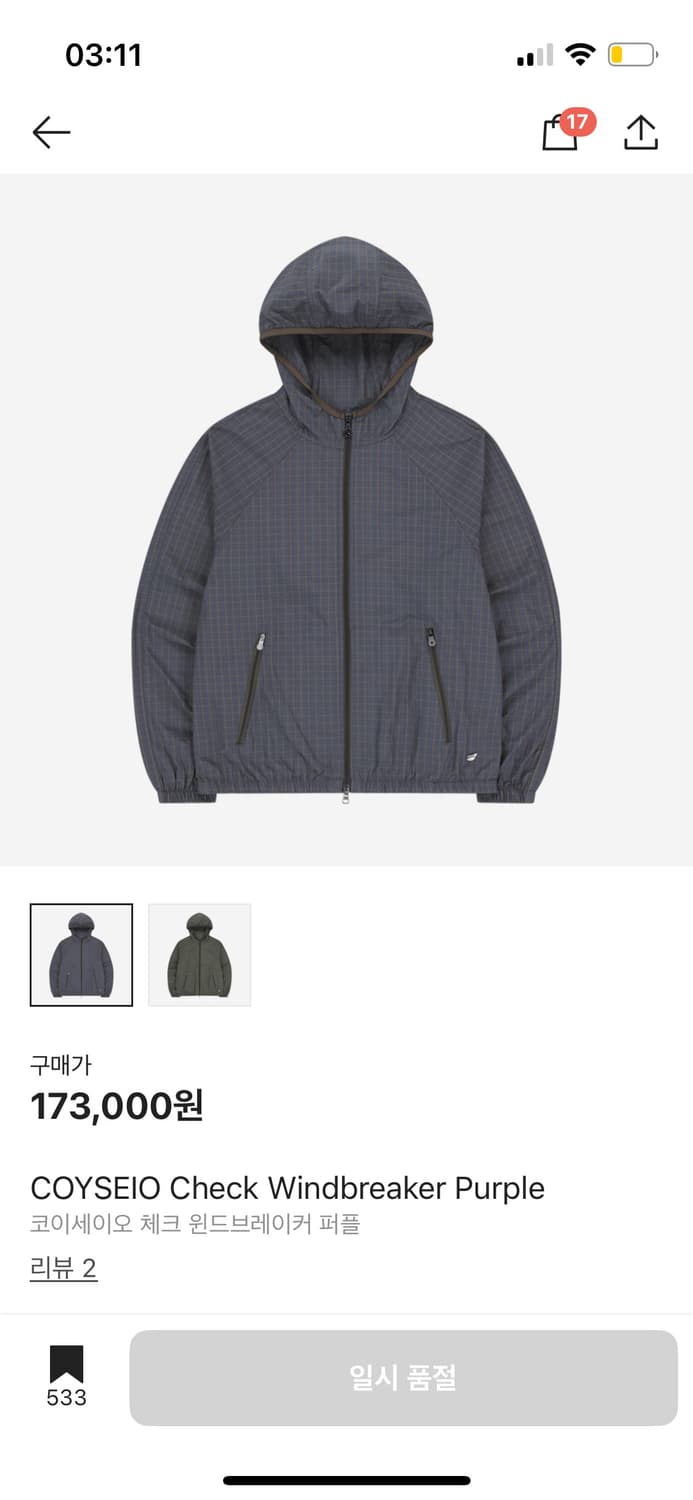 코이세이오 바람막이 퍼플 상품이미지1