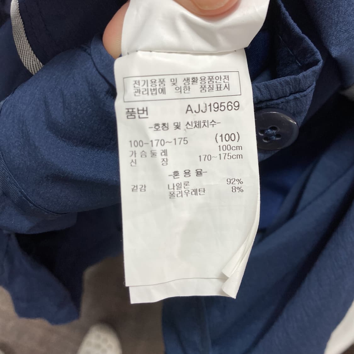 오스틴리드 남성경량자켓 네이비 100  상품이미지5