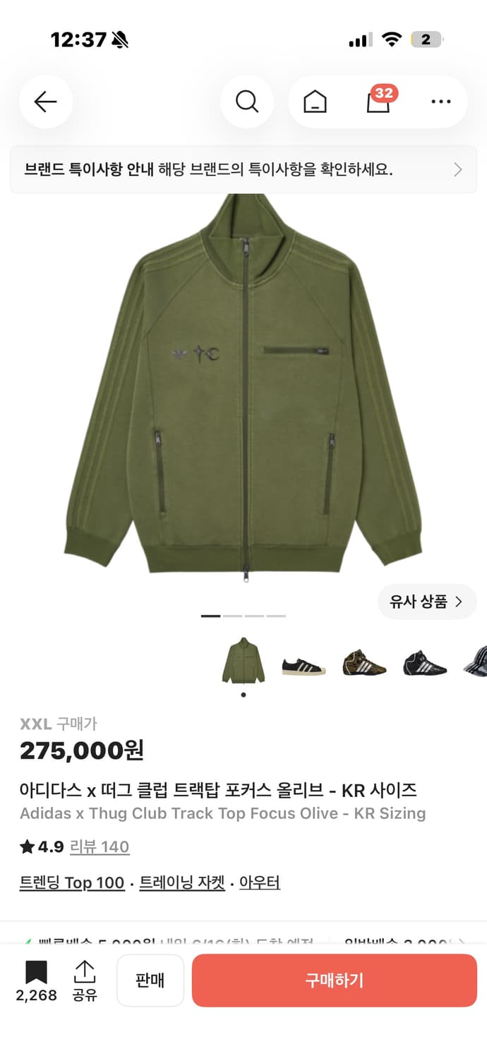 아디다스 떠그클럽 트랙탑 xxl 새상품 사이즈 교환 상품이미지1