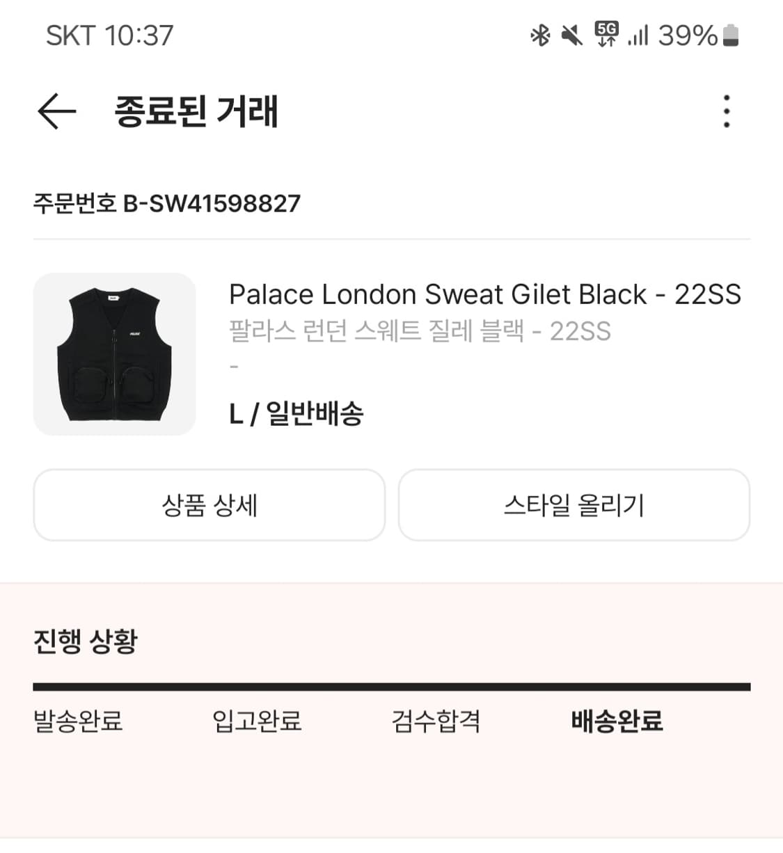 팔라스 런던 스웻 조끼 상품이미지2