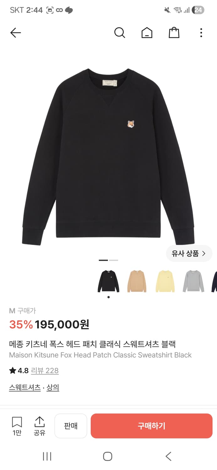 메종키츠네 스웨트셔츠 m 상품이미지1