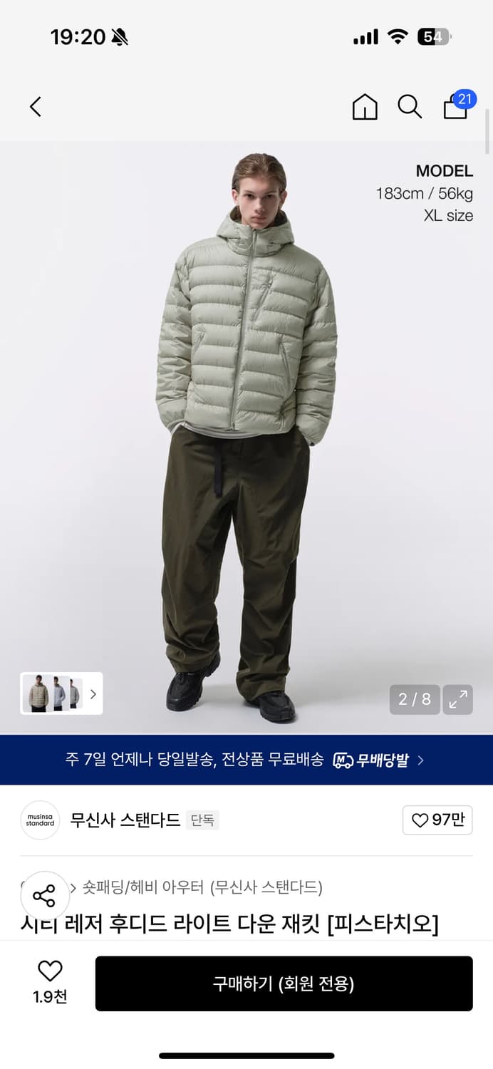 무탠다드 시티 레저 후디드 라이트 다운 재킷 상품이미지1