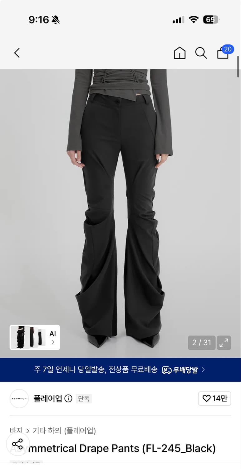 플레어업 Asymmetrical Drape Pants 상품이미지1
