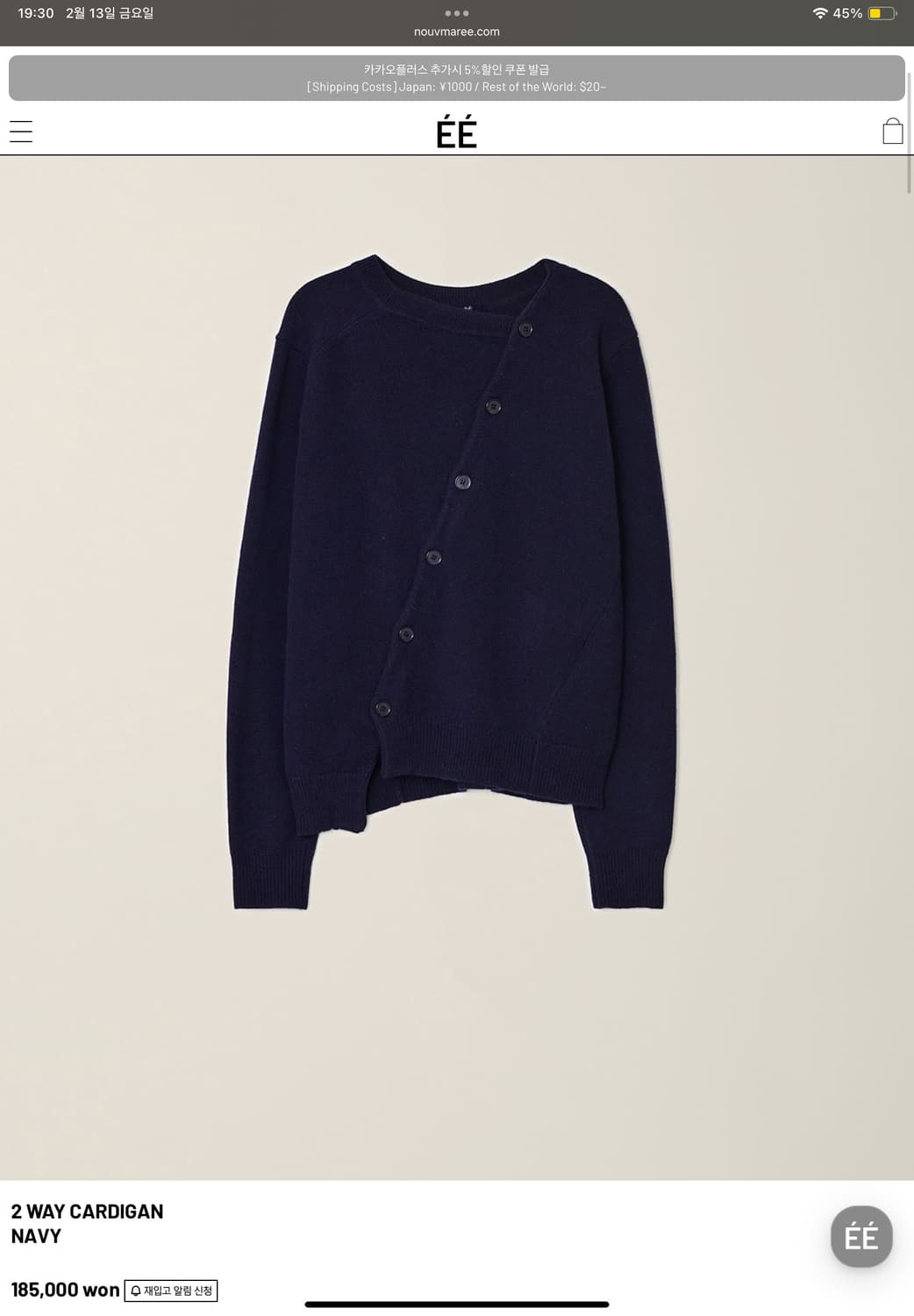 ÉÉ 2way cardigan navy  상품이미지1