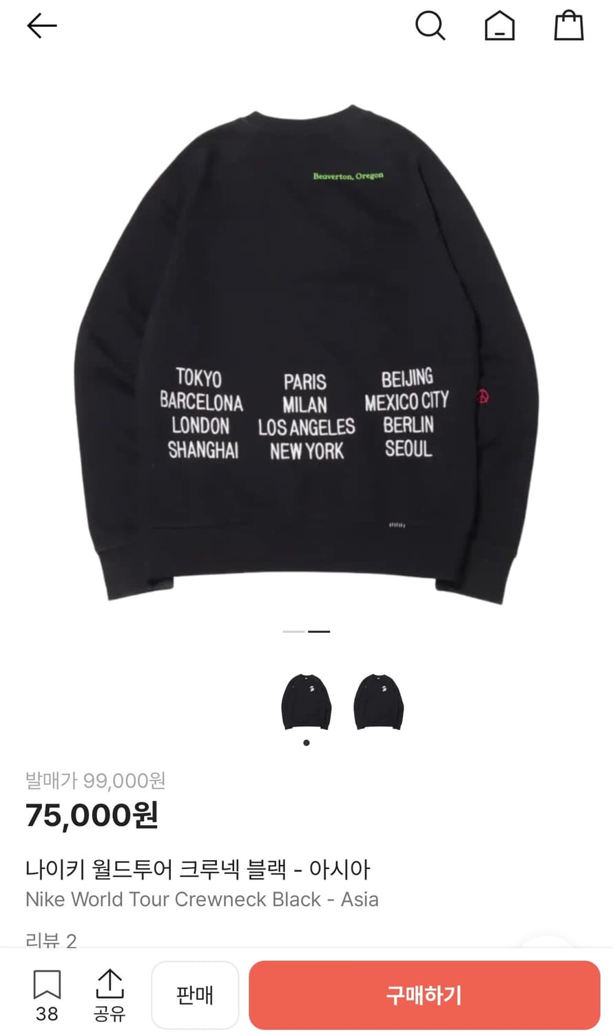 (XXL) 나이키 트리플 스우시 월드투어 자수 맨투맨 스웻셔츠 상품이미지10