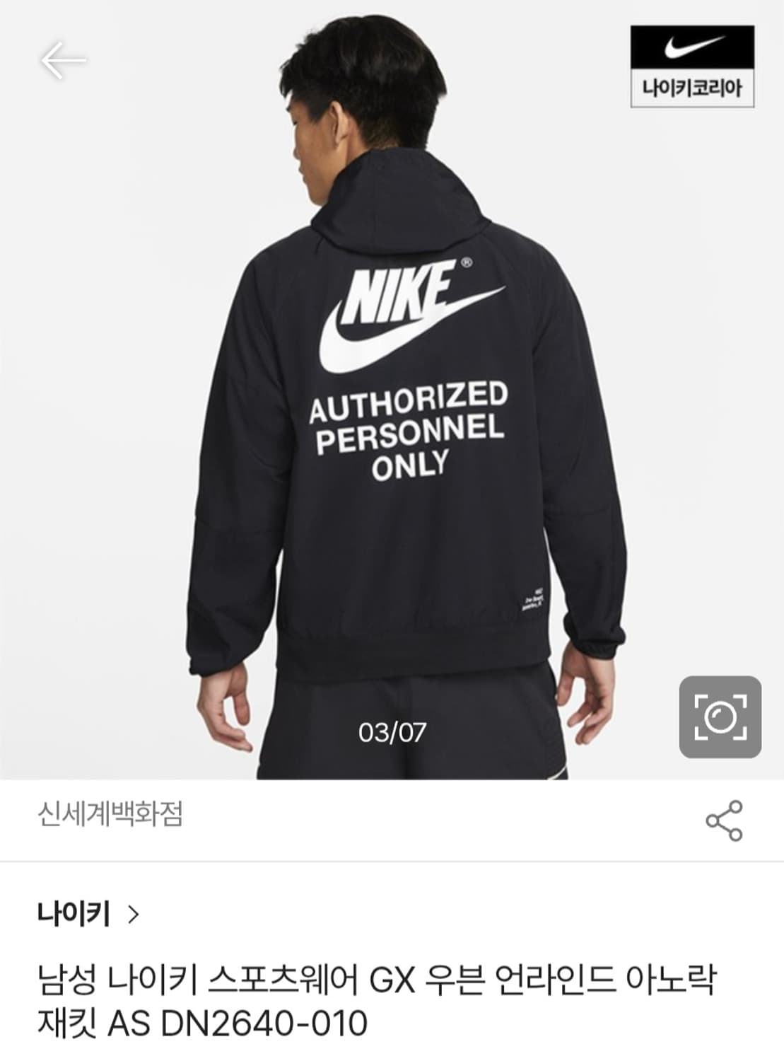 나이키 이노락 바람막이 자켓 M 상품이미지2