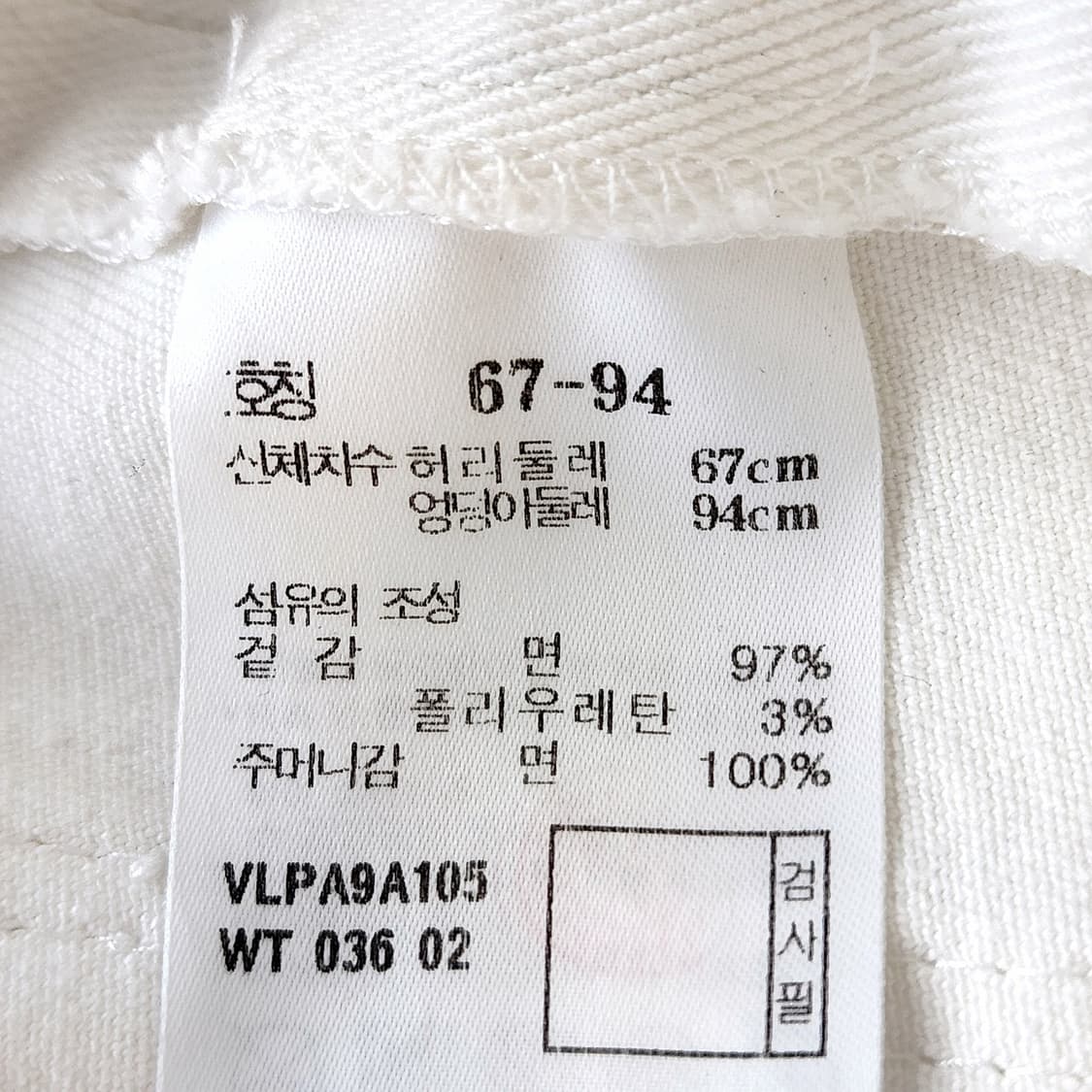 바네사브루노 아떼 화이트 데님 진 상품이미지3