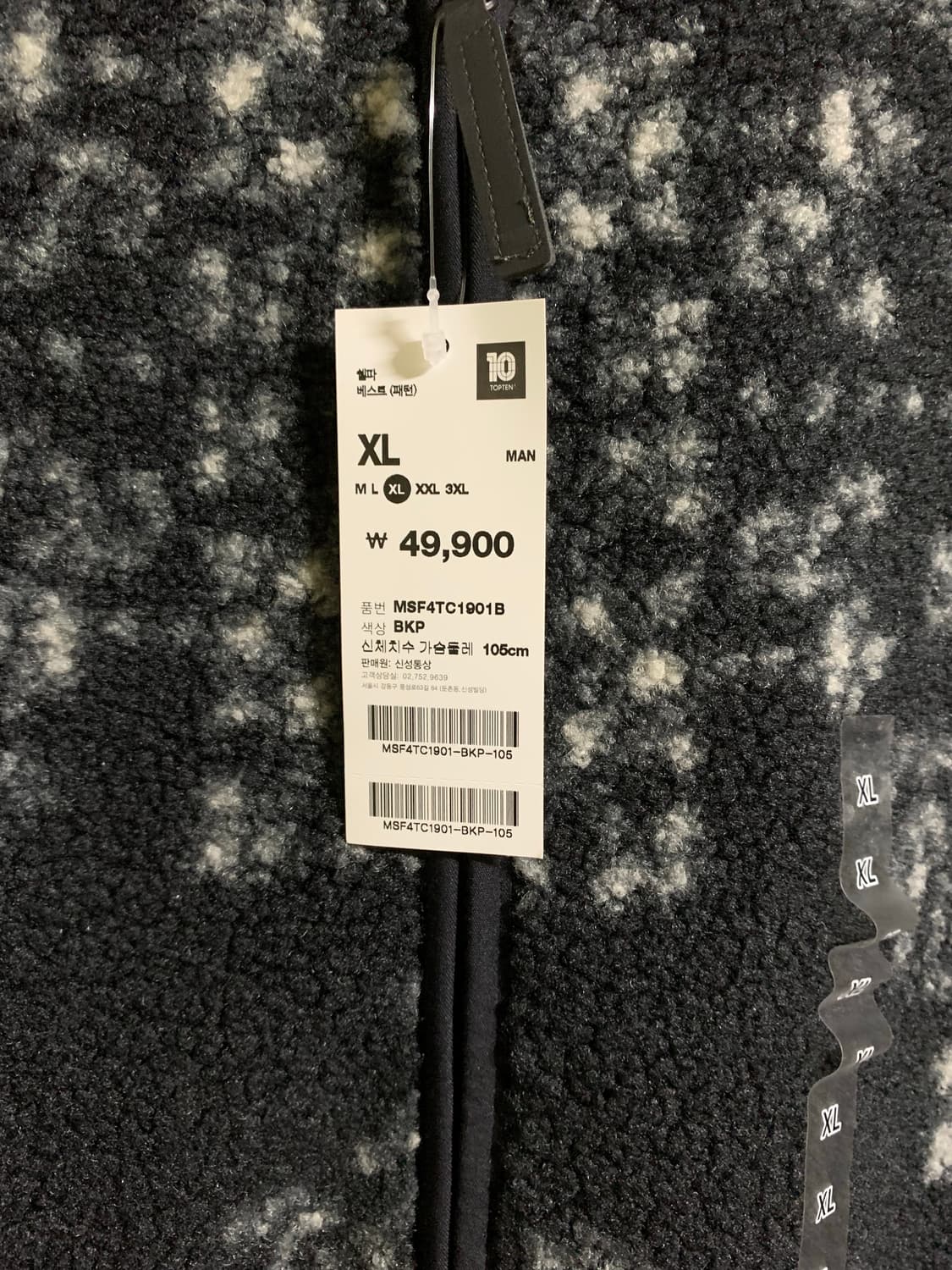 새상품 탑텐 쉘파 베스트 xl사이즈 상품이미지4