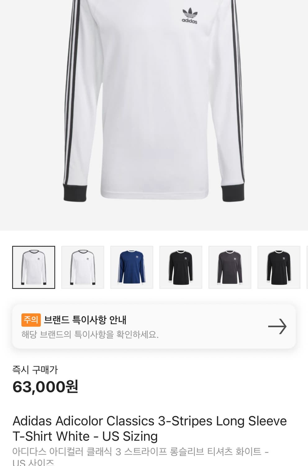 아디다스 아디컬러 클래식 3 스트라이프 롱슬리브 티셔츠 화이트 상품이미지1