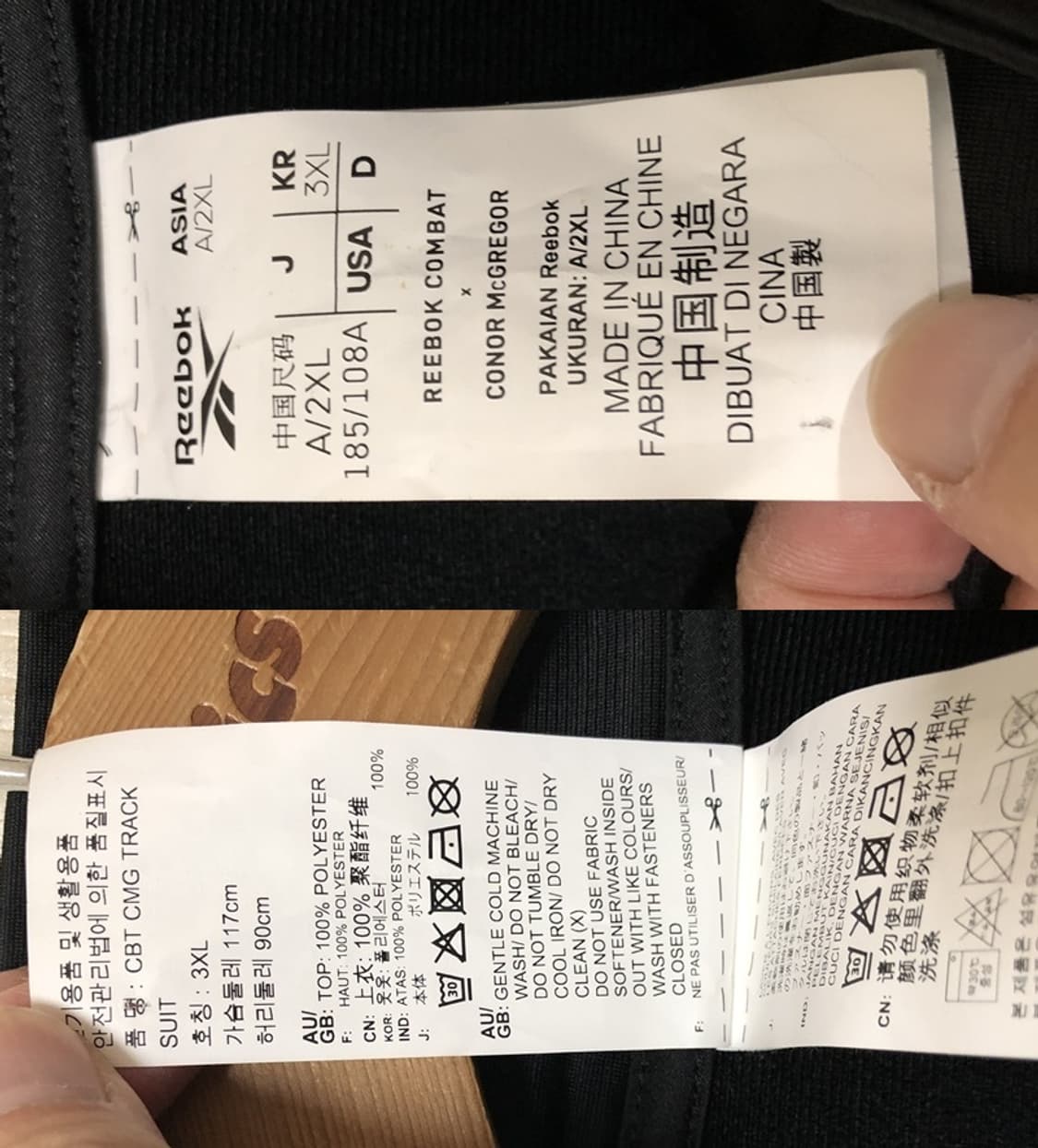 UFC 리복 코너맥그리거 컴뱃 트랙슈트 3XL 상품이미지4