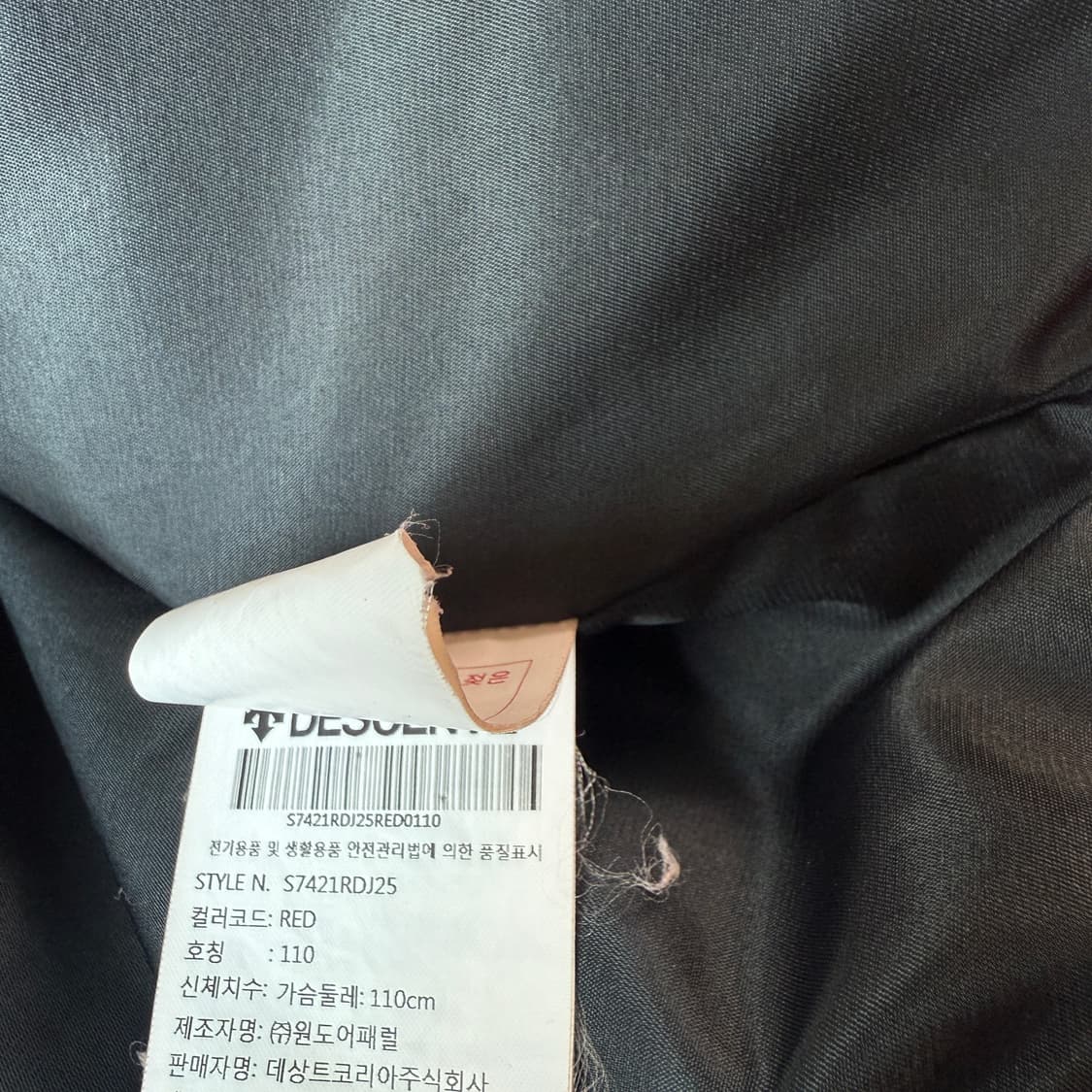 2+1) 데쌍트 히말라야급 대장급 구스다운 패딩 XXL 상품이미지7