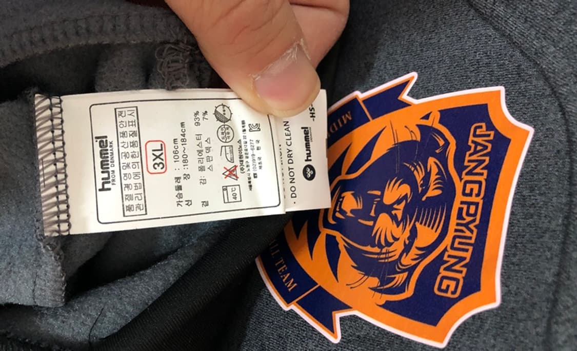 험멜(hummel) 장평중학교 축구부 트레이닝자켓/트랙슈트 3XL 상품이미지8