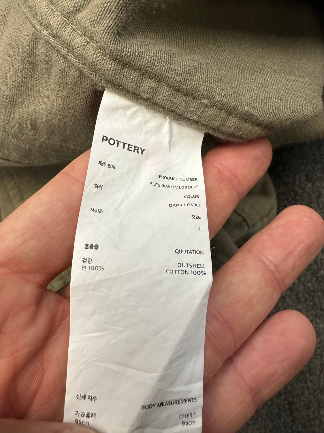 Pottery 워크 자켓 다크 로바트 95 M 상품이미지5