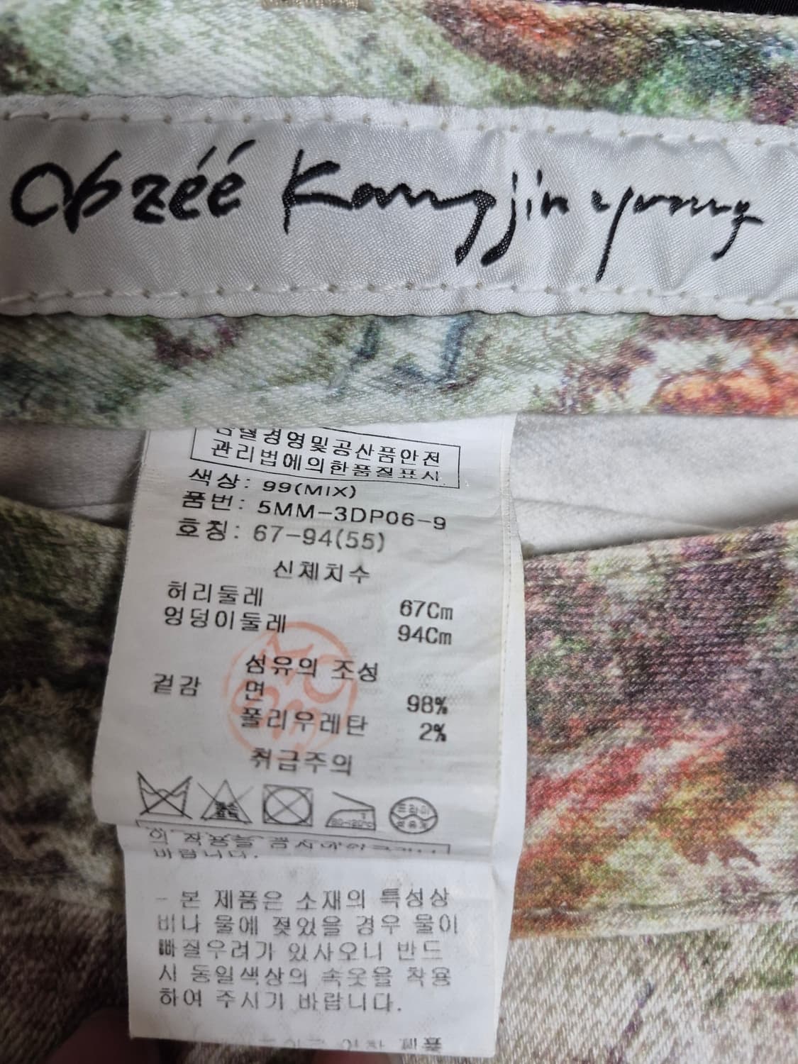 오브제 바지 상품이미지6