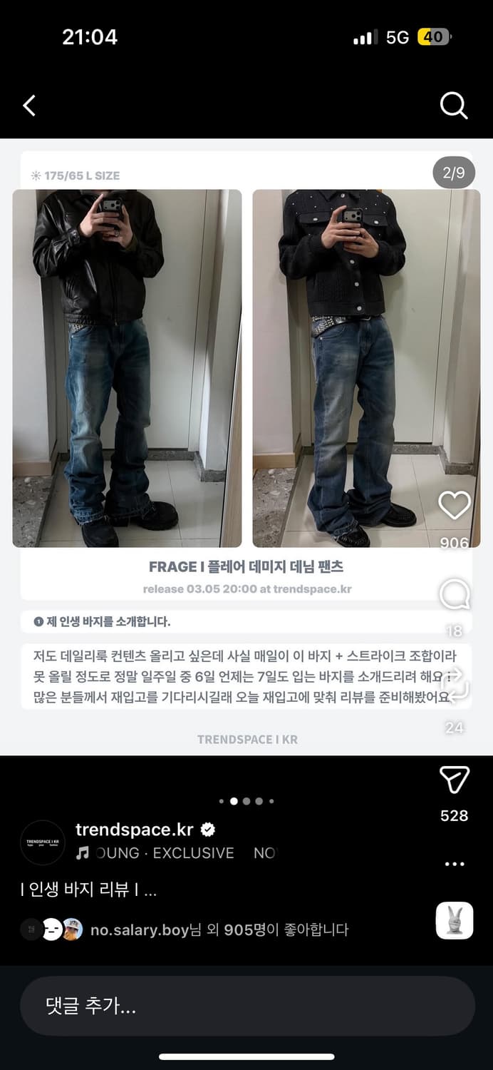 프라게 데미지 플레어진 상품이미지4