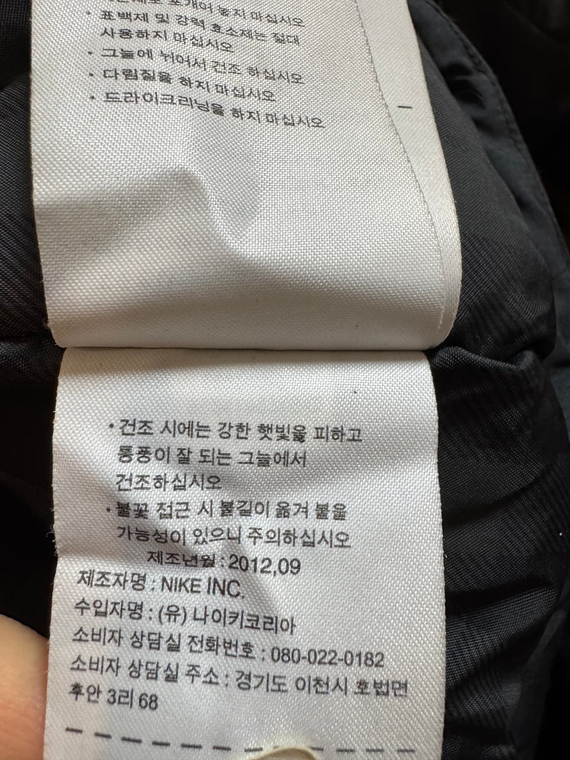 나이키 맨유 DHL 스톰핏 패딩  상품이미지9