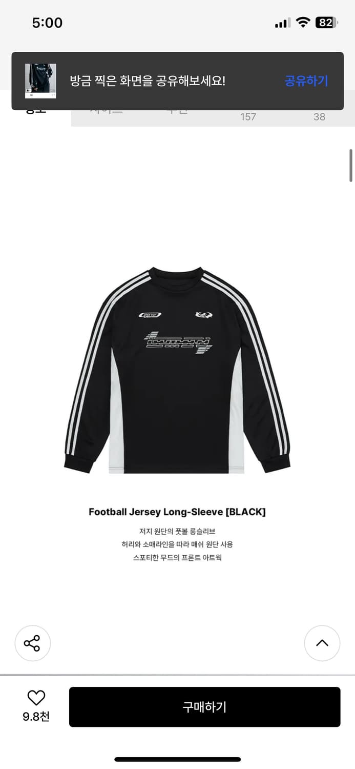 (FREE) 레더리 풋볼 저지 롱슬리브 긴팔티 판매 상품이미지2