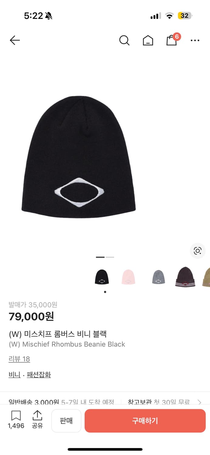 미스치프 비니 상품이미지1