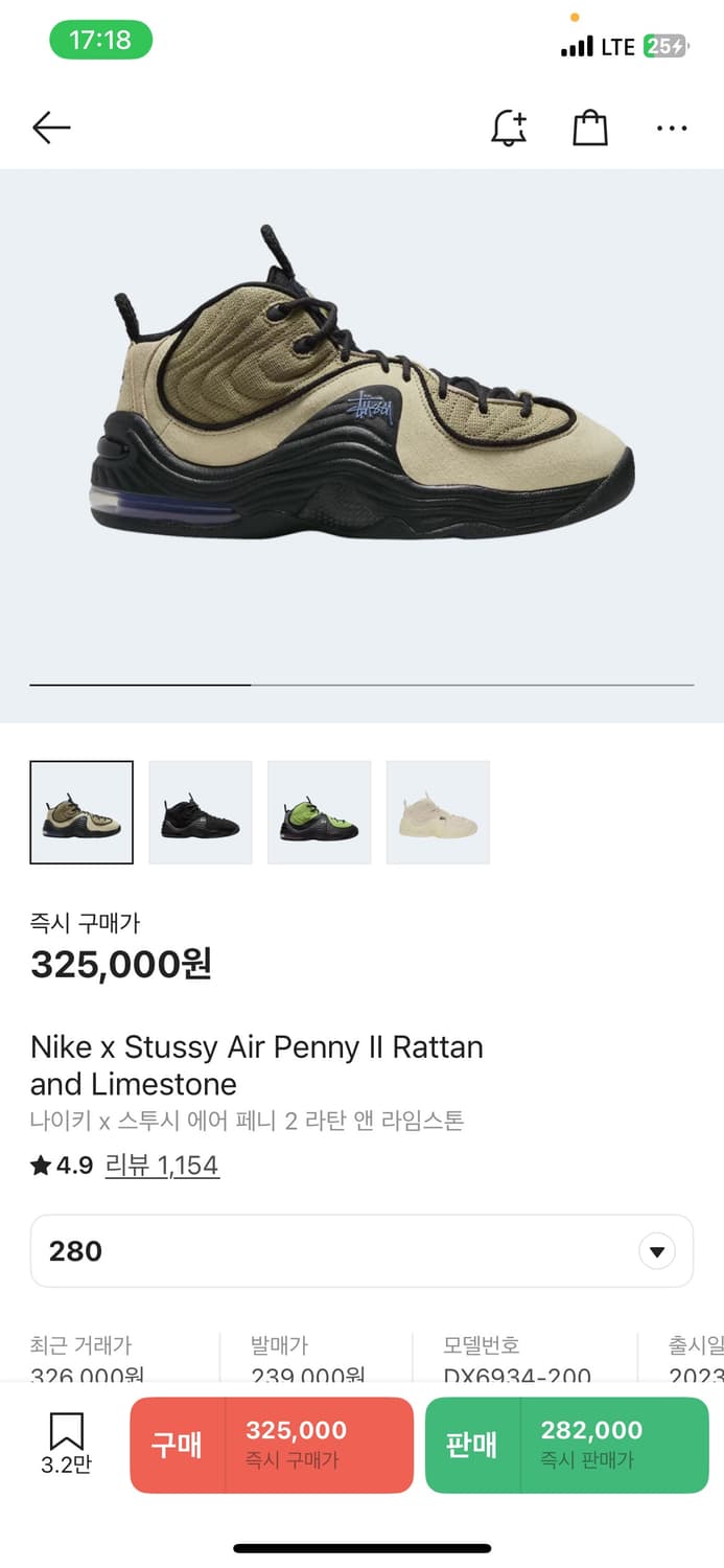 나이키x스투시 에어페니 2 상품이미지4